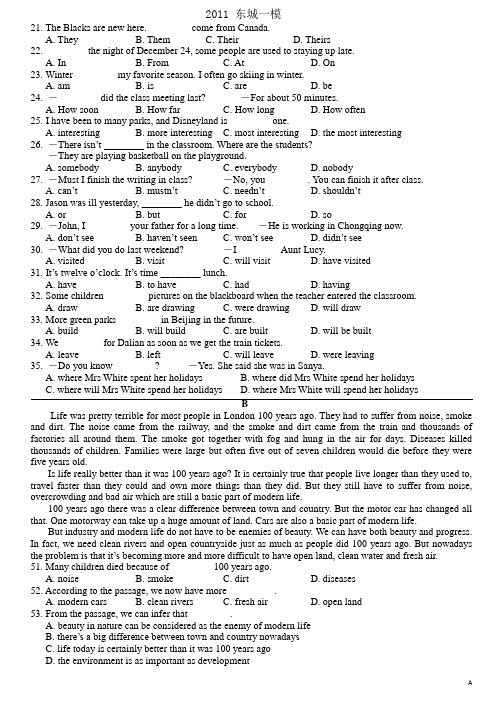 2011北京东城初三一模英语(无听力 修订word版)