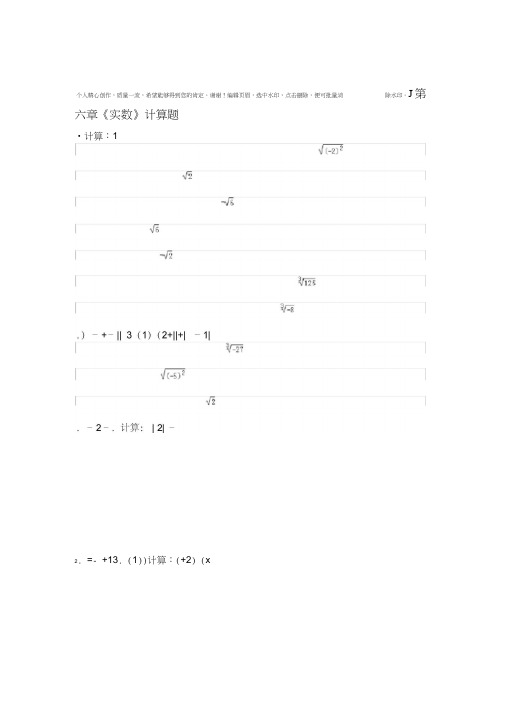 七年级下册数学计算题汇总