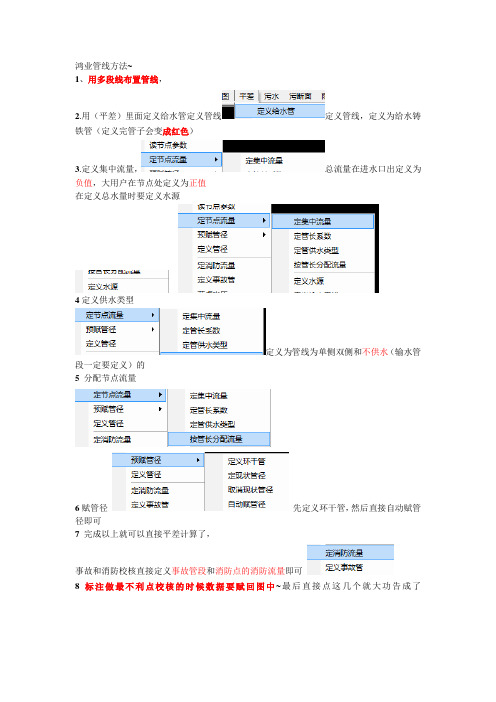 鸿业教程