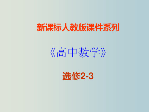高二数学 期望值