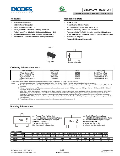 DIODES齐纳二极管BZX84C2V4- BZX84C51选型手册