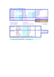 苏州薪资计算表_Salary_Caculator_V1.2