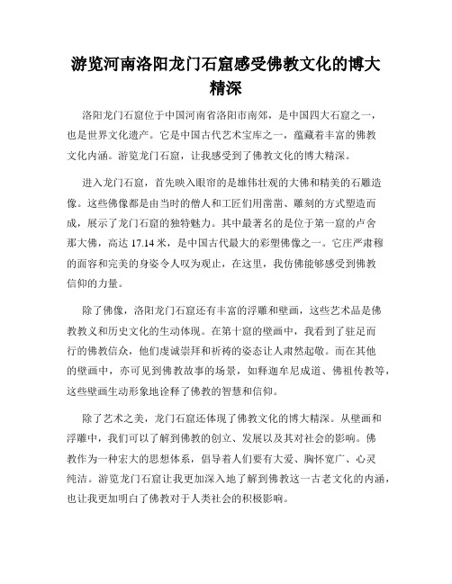 游览河南洛阳龙门石窟感受佛教文化的博大精深