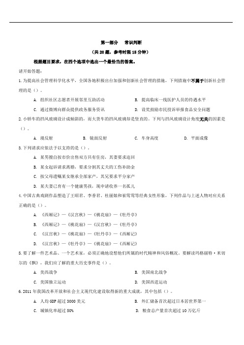 AAA 2012年云南省公务员考试行测真题及答案解析.