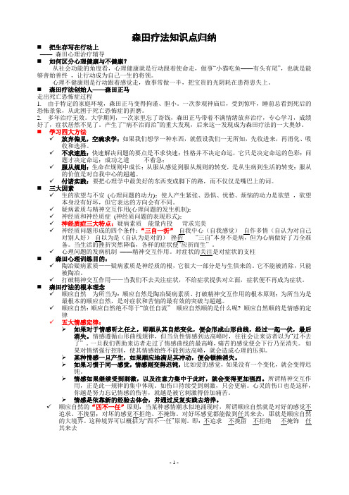 0实务技能考试知识点汇总