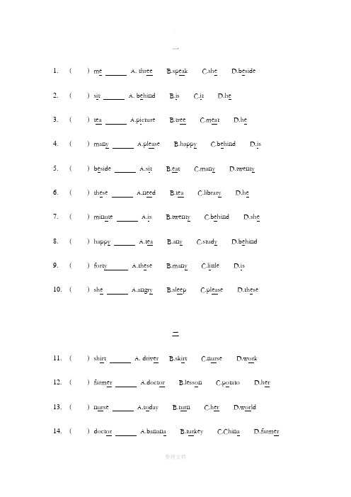 小学音标练习