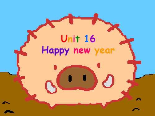 剑桥少儿英语预备级A_Unit16HappyNewYear!课件(共27张)