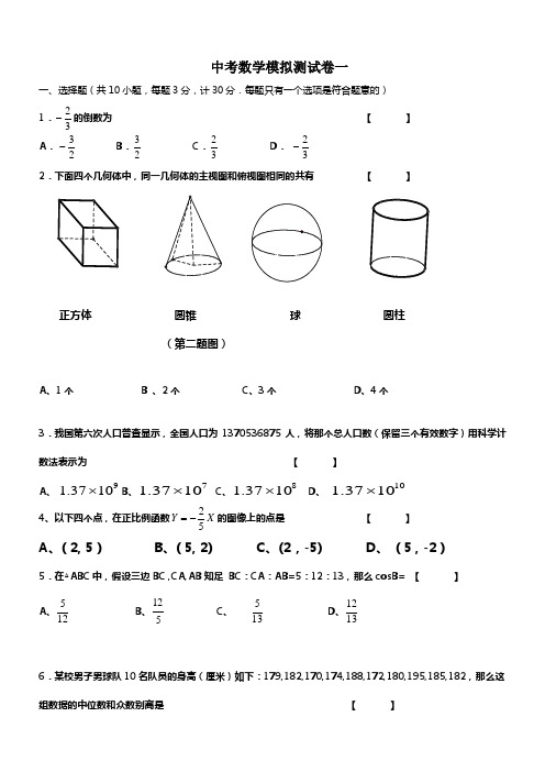 2017深圳中考数学模拟试卷十套