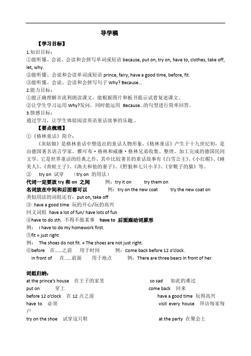 5b u1 1导学稿