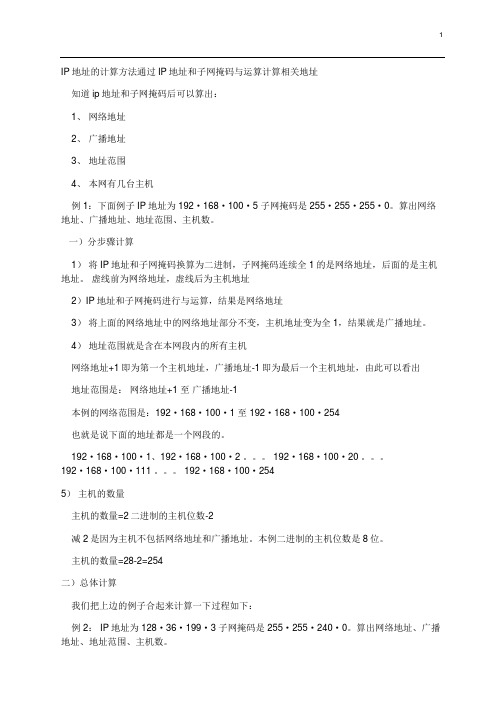 常州专业技术继续教育_网络设备互连笔记摘要