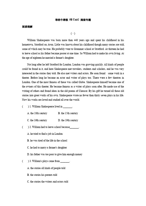 译林牛津版 9B Unit2 阅读专题(有答案)