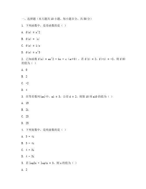 普陀区一模高三数学试卷