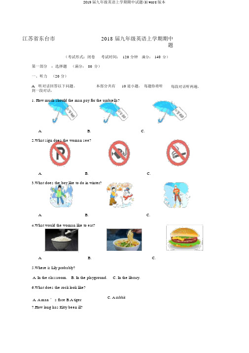 2019届九年级英语上学期期中试题(5)word版本