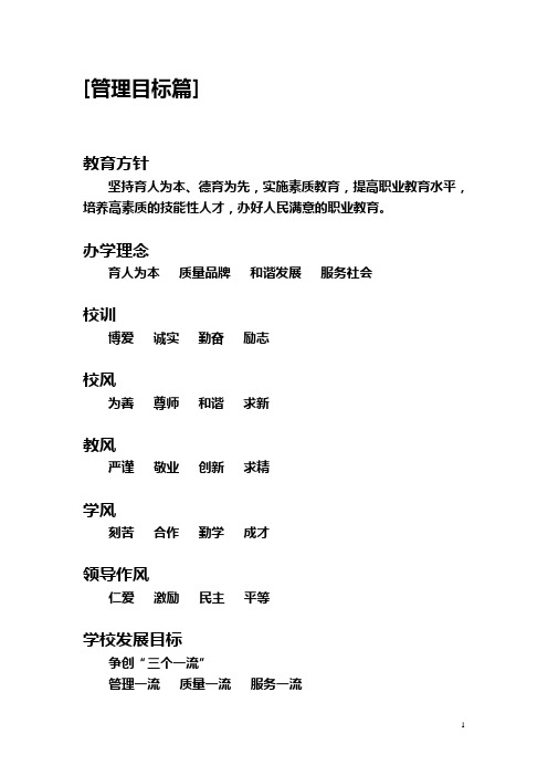 禹州中等专业学校职业中专简介-河南禹州职业中等专业学校