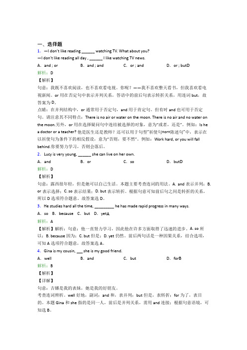 中考英语常用语法知识——主谓一致知识点总结(答案解析)