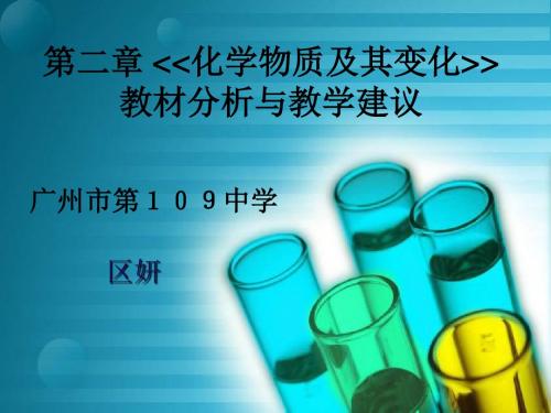 高一化学化学物质及其变化2