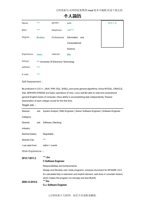 CSoftwareEngineer软件工程师英文简历模板