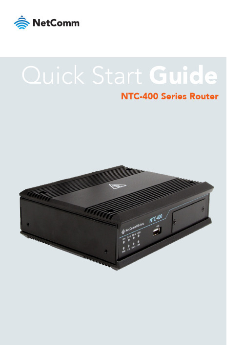 NTC-400 Series Router 快速入门指南说明书