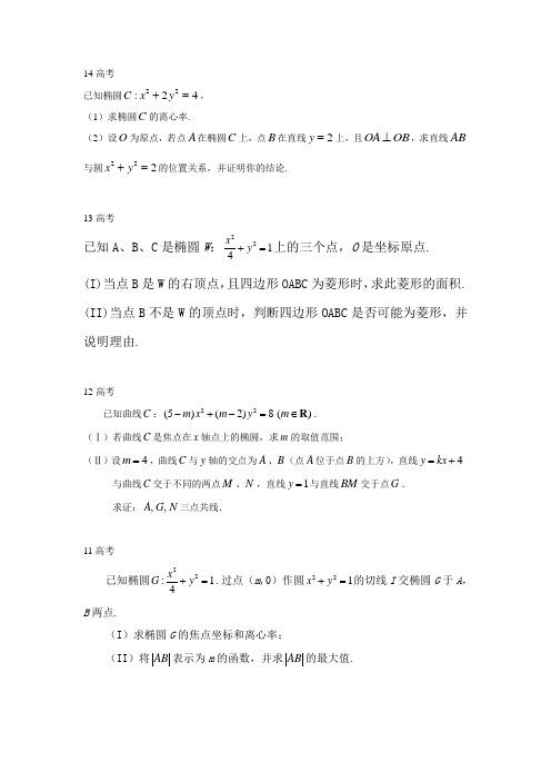 文科解析几何