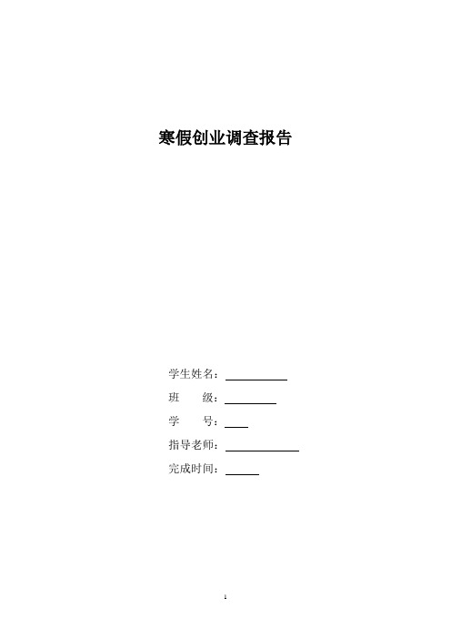 社会调查  山东晨鸣纸业集团调查研究