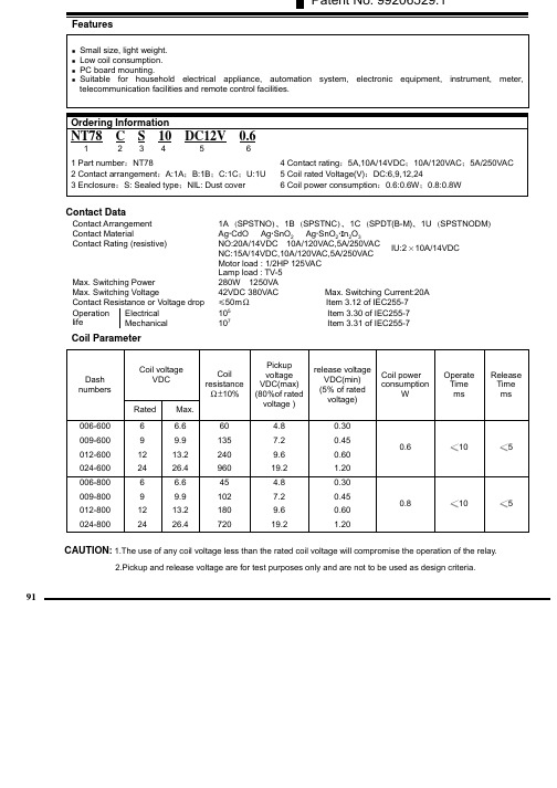 NT78US10DC9V0.8中文资料