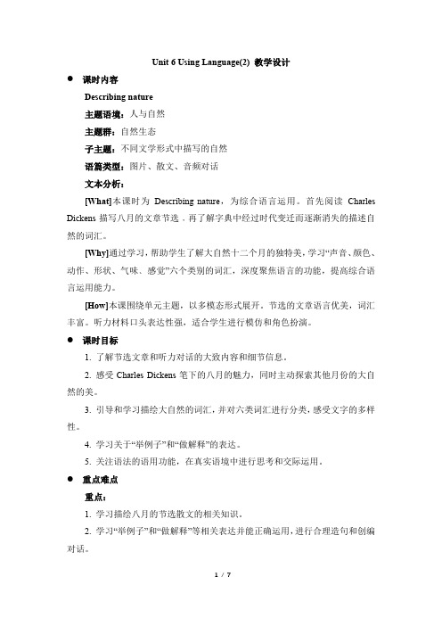 2019外研版高中英语选择性必修三Unit6 Using Language(2) 教学设计