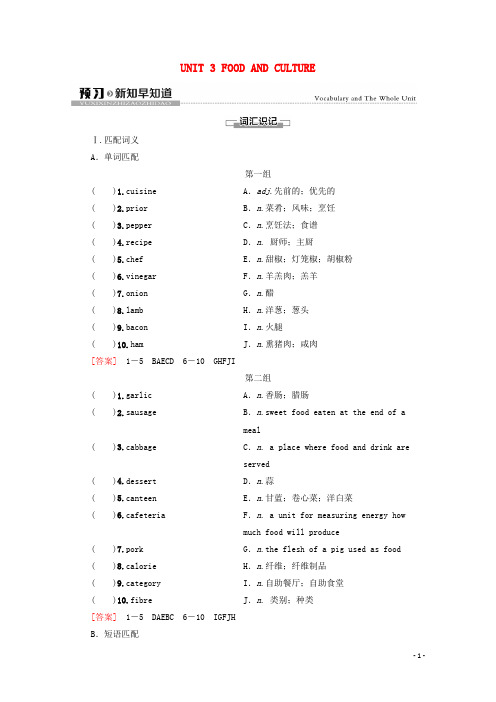 2021_2022学年新教材高中英语UNIT3 预习新知早知道学案含解析新人教版选择性必修第二册