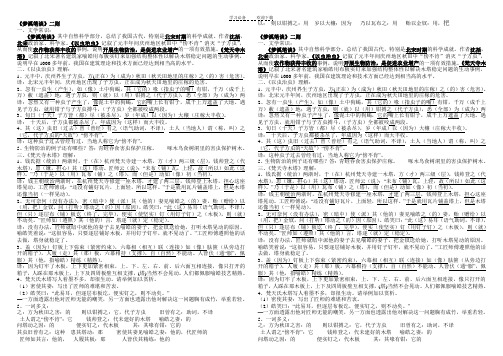 梦溪笔谈二则知识点整理