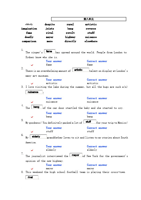 unit test ,大学英语第一册,网络英语,第一单元到第八单元,答案,解析,