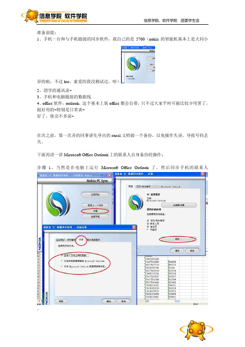 快速导入通讯录方法