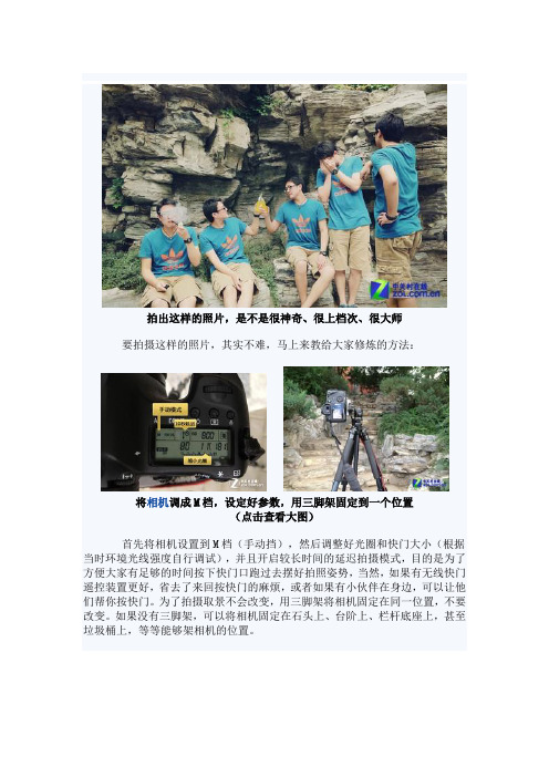 5种拍摄技巧.