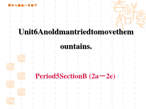 人教版八年级下册英语 Unit 6 习题课件 Period 5 Section B (2a-2e)