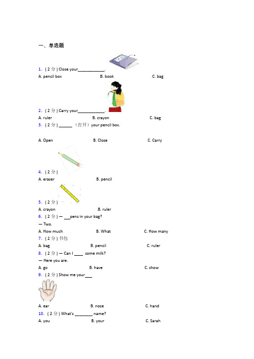 【标准卷】《易错题》小学英语三年级上册期末知识点总结(专题培优)