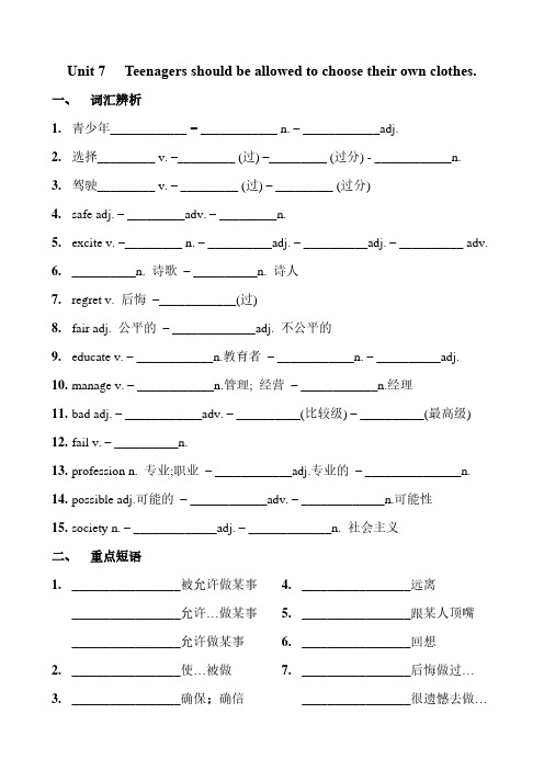 九年级上册英语G9+U7-U9+默写单