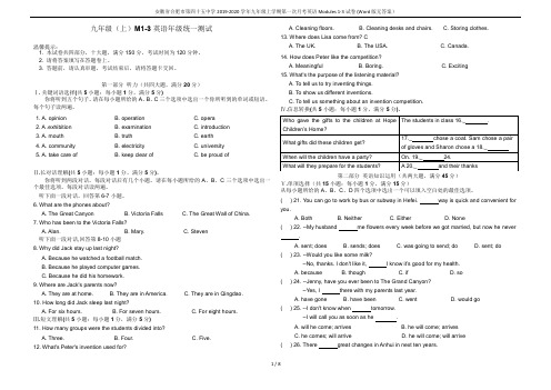 安徽省合肥市第四十五中学2019-2020学年九年级上学期第一次月考英语Modules 1-3试卷 