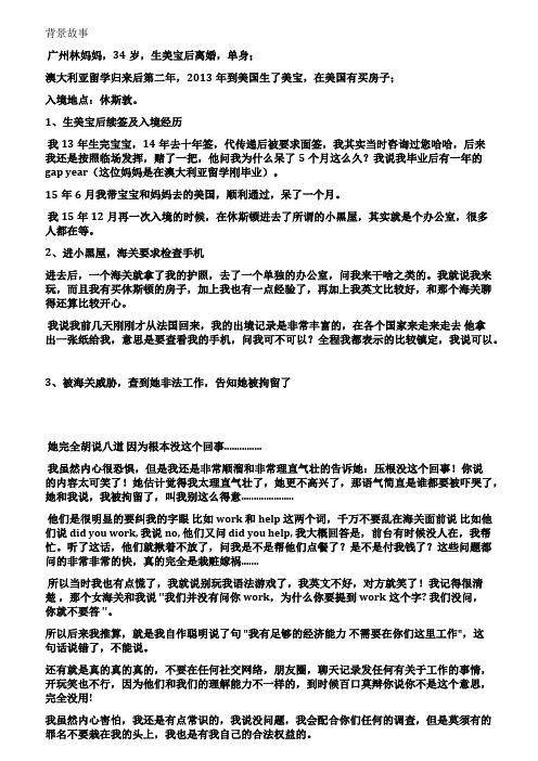 带美宝入境进小黑屋差点被拘留这是为了啥