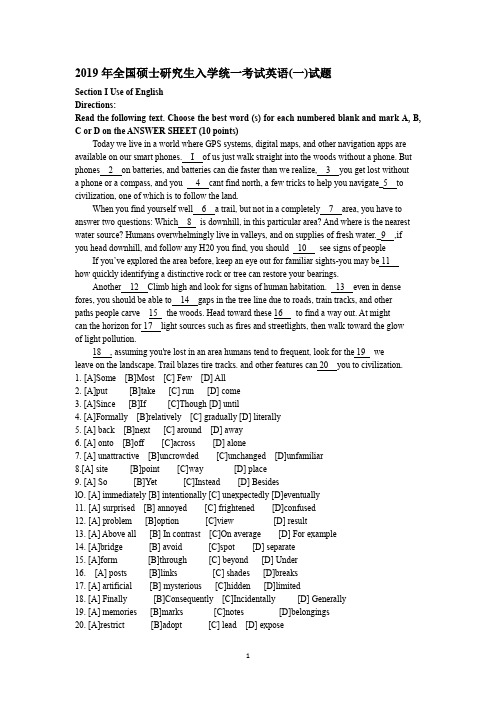 2019年全国硕士研究生入学统一考试英语试题
