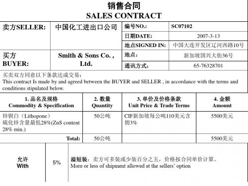 8国际贸易实务-检验、索赔、仲裁和不可抗力皮豆文库