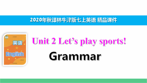 译林牛津版七上英语精品课件Unit 2 Grammar