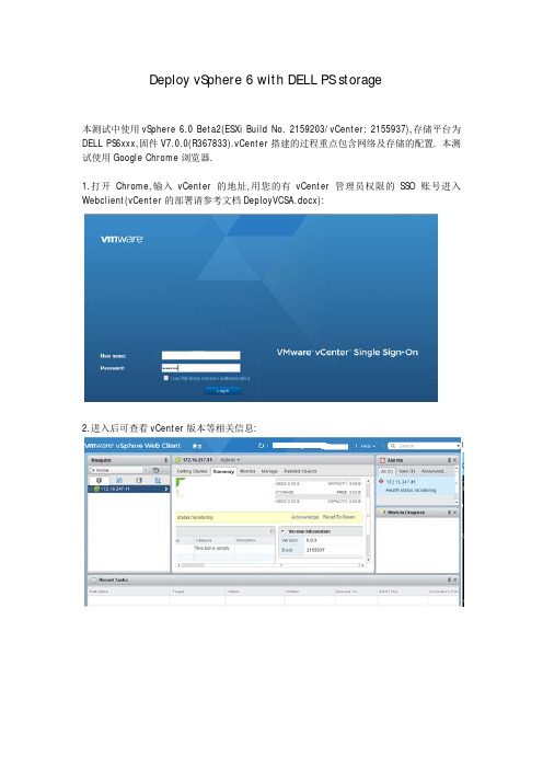 vSphere6部署过程