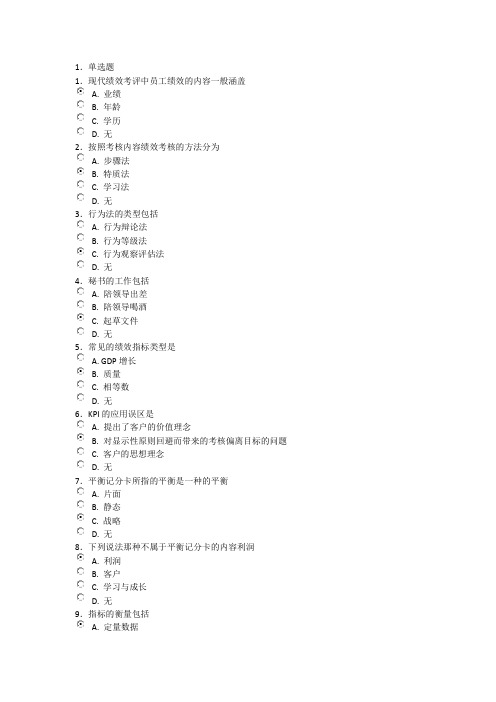 济宁市2014年专业技术人员继续教育试题