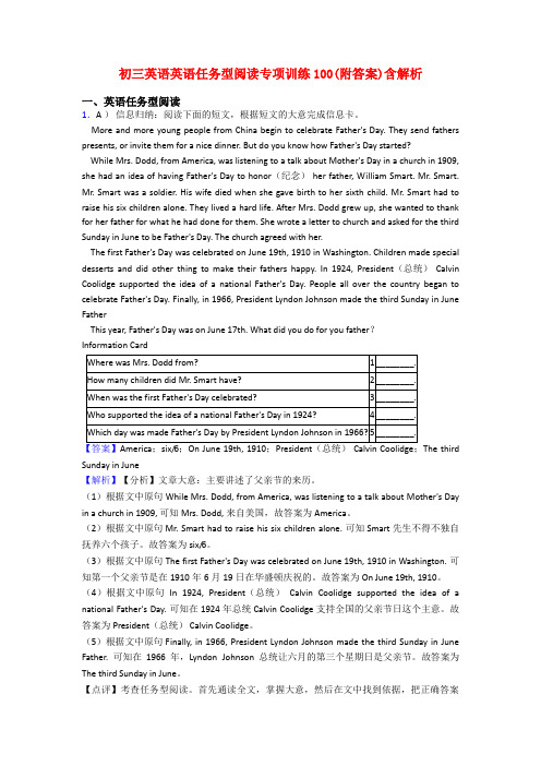 初三英语英语任务型阅读专项训练100(附答案)含解析