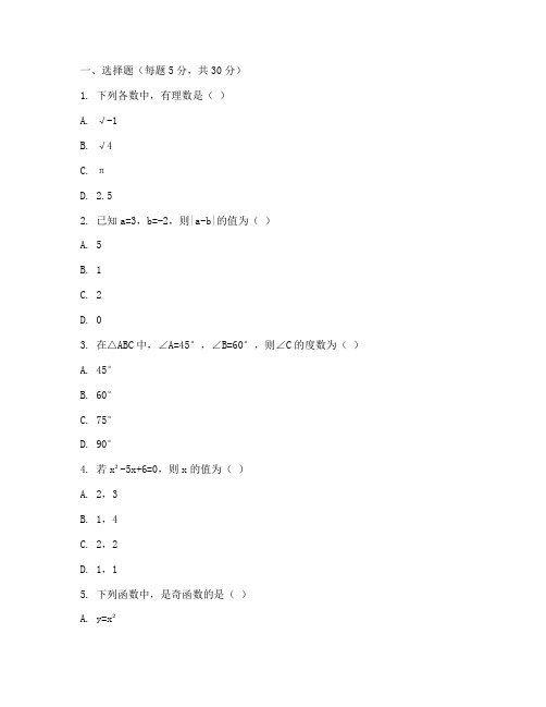 平阳初三数学试卷