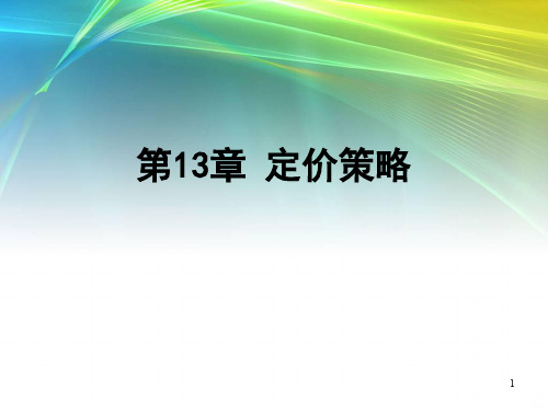 市场营销学吴泗宗版ch市场与市场营销PPT课件