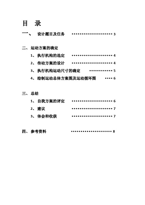 平压印刷机设计