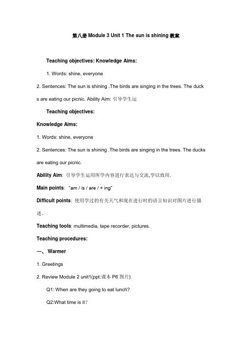 第八册Module 3 Unit 1 The sun is shining