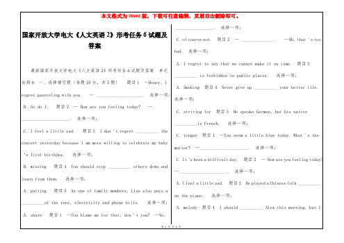 国家开放大学电大《人文英语2》形考任务6试题及答案