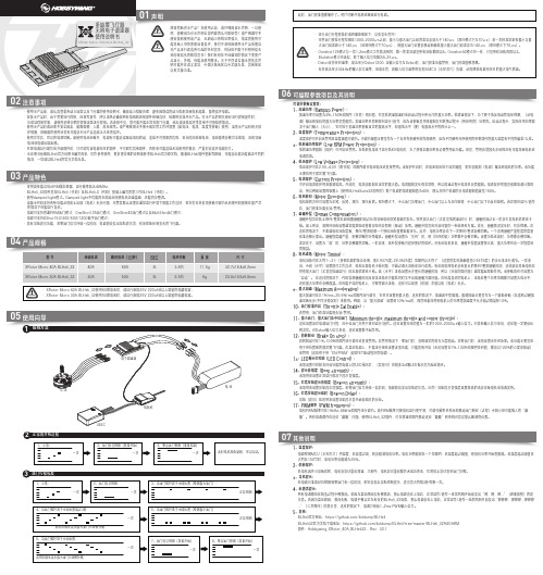 XRotor Micro 30A 40A BLHeli_32无刷电调使用说明书