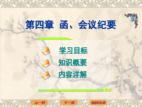 公务文书 (2)