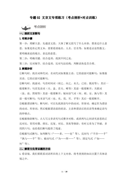 【寒假专题】文言文专项(原卷版)